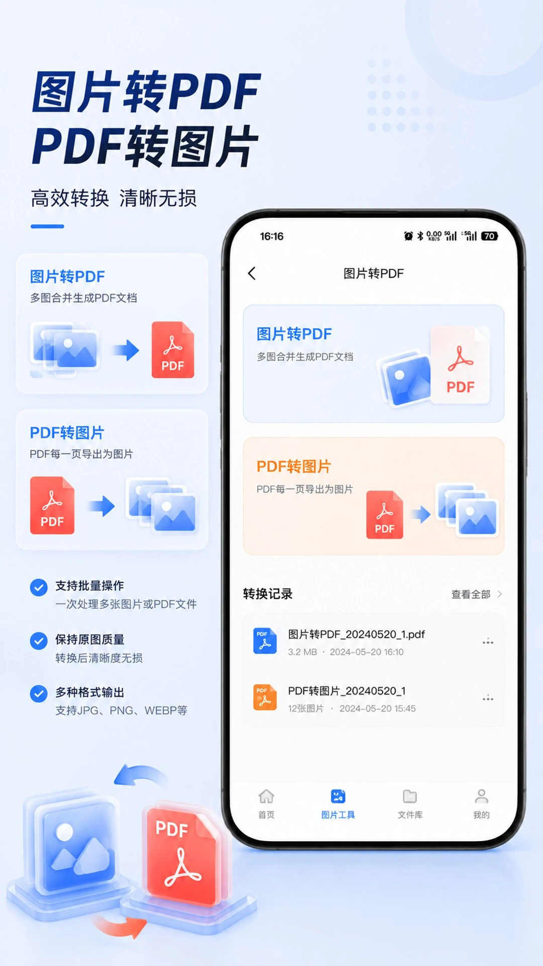 ͼƬѹ���������°�v2.4.3��ͼ1