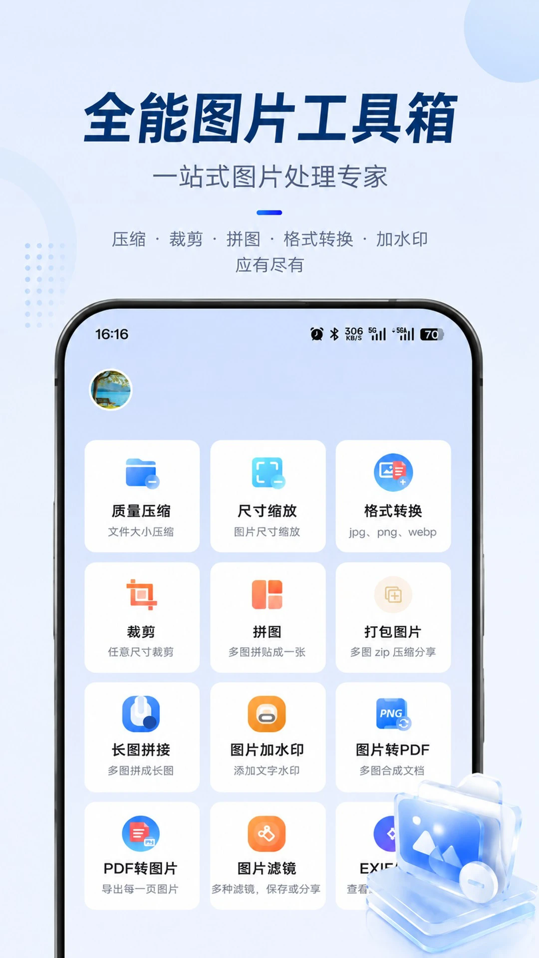 ͼƬѹ���������°�v2.4.3��ͼ0
