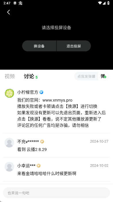 С����app׷���޹����ͼ4