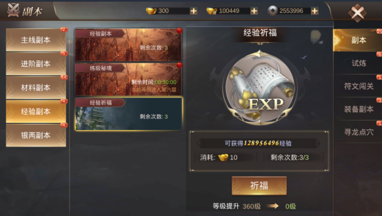 霸御乾坤 新手 入门 教程