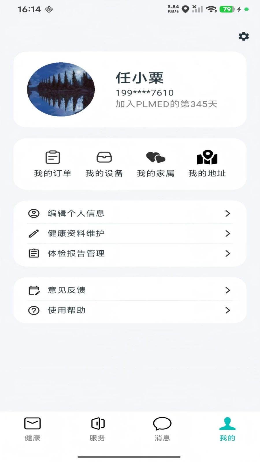 С��������׿��v2.0.17��ͼ2