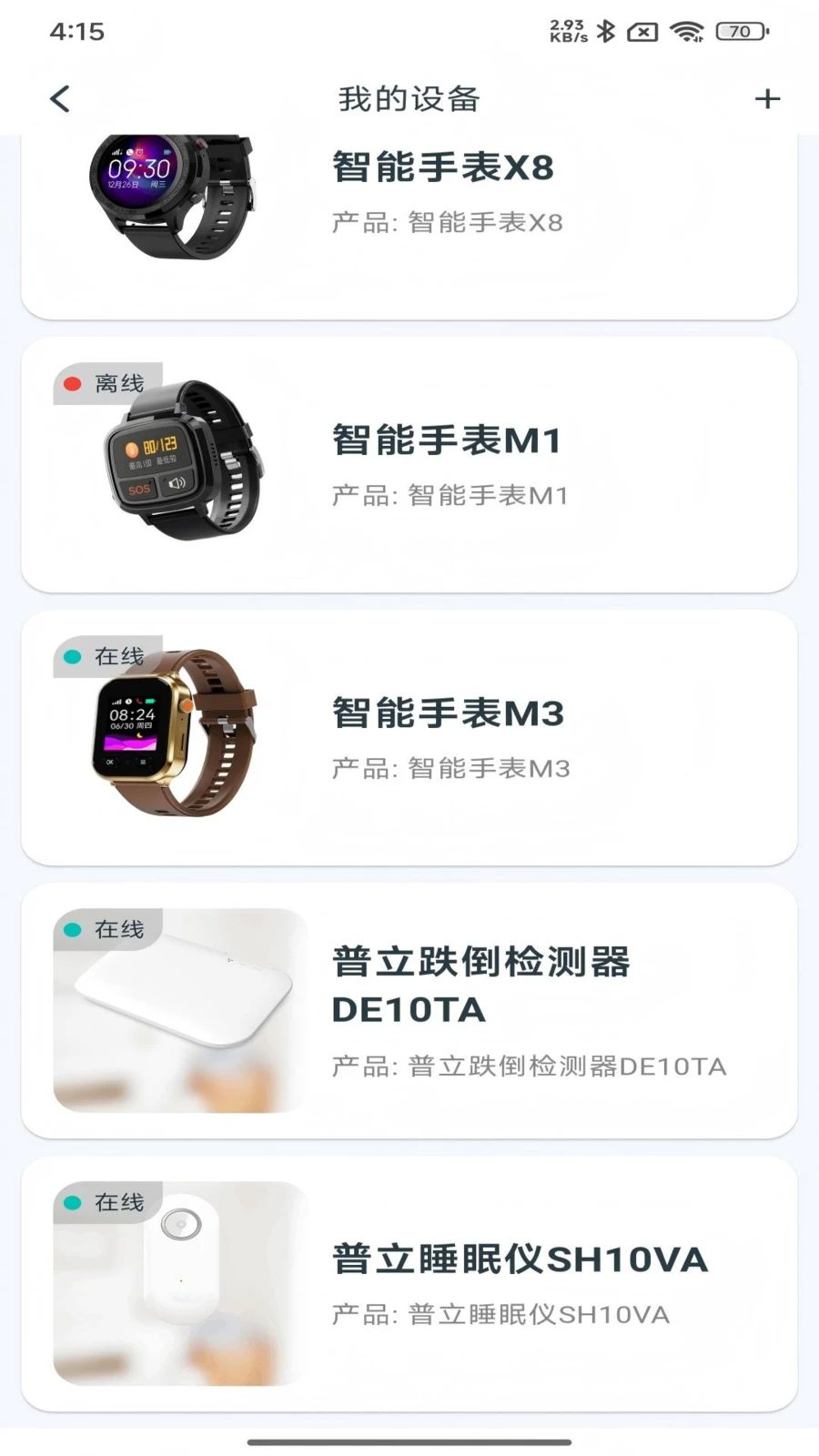 С��������׿��v2.0.17��ͼ4