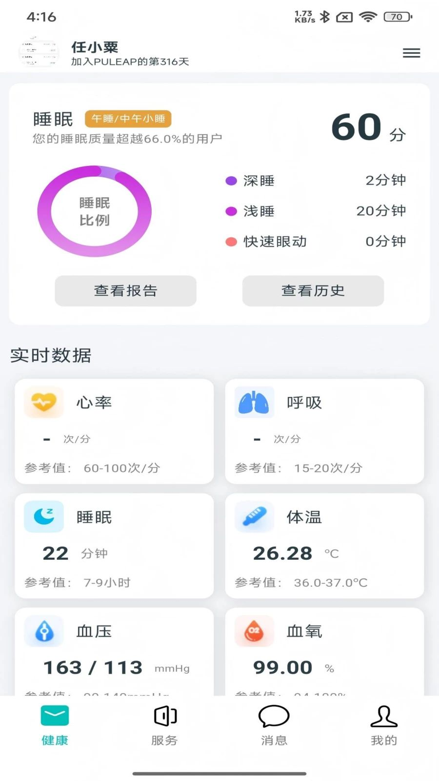 С��������׿��v2.0.17��ͼ0