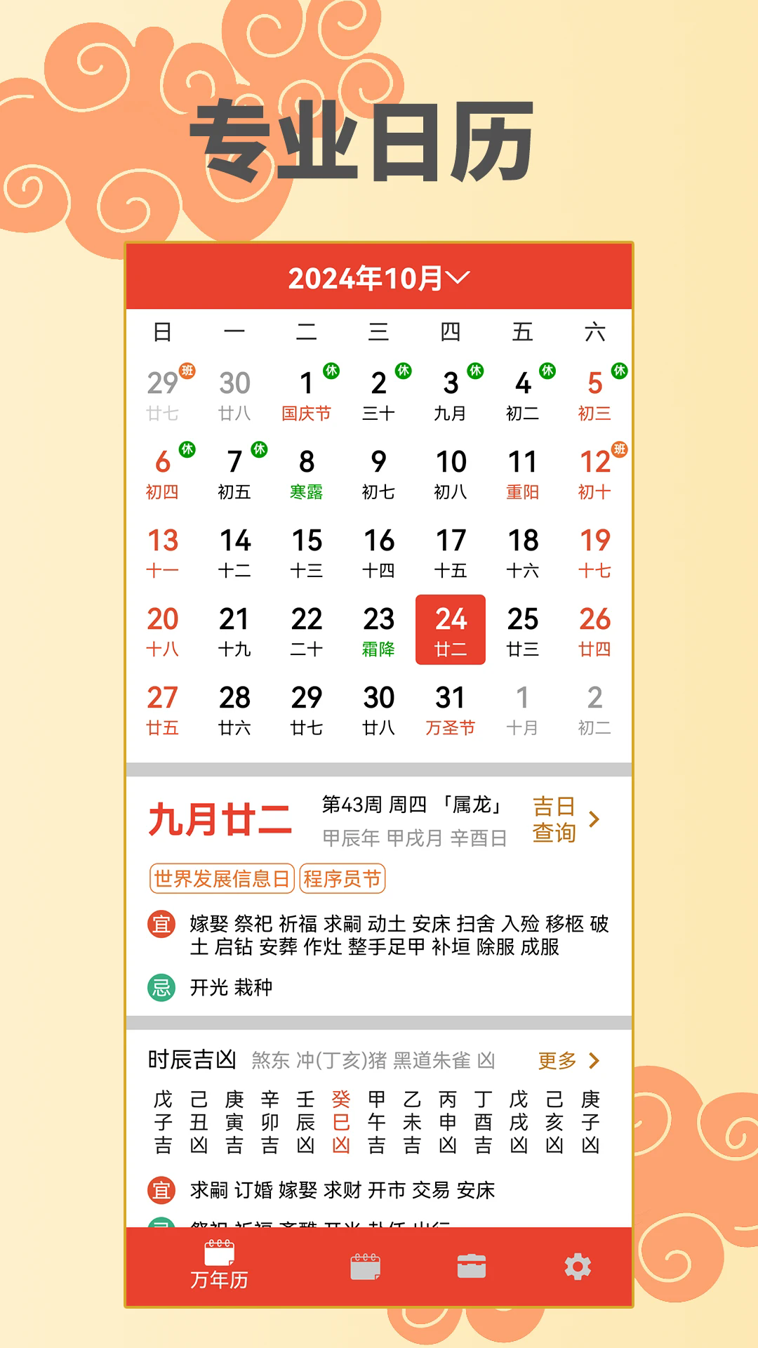 ���������հ�׿��v2.4.7��ͼ0