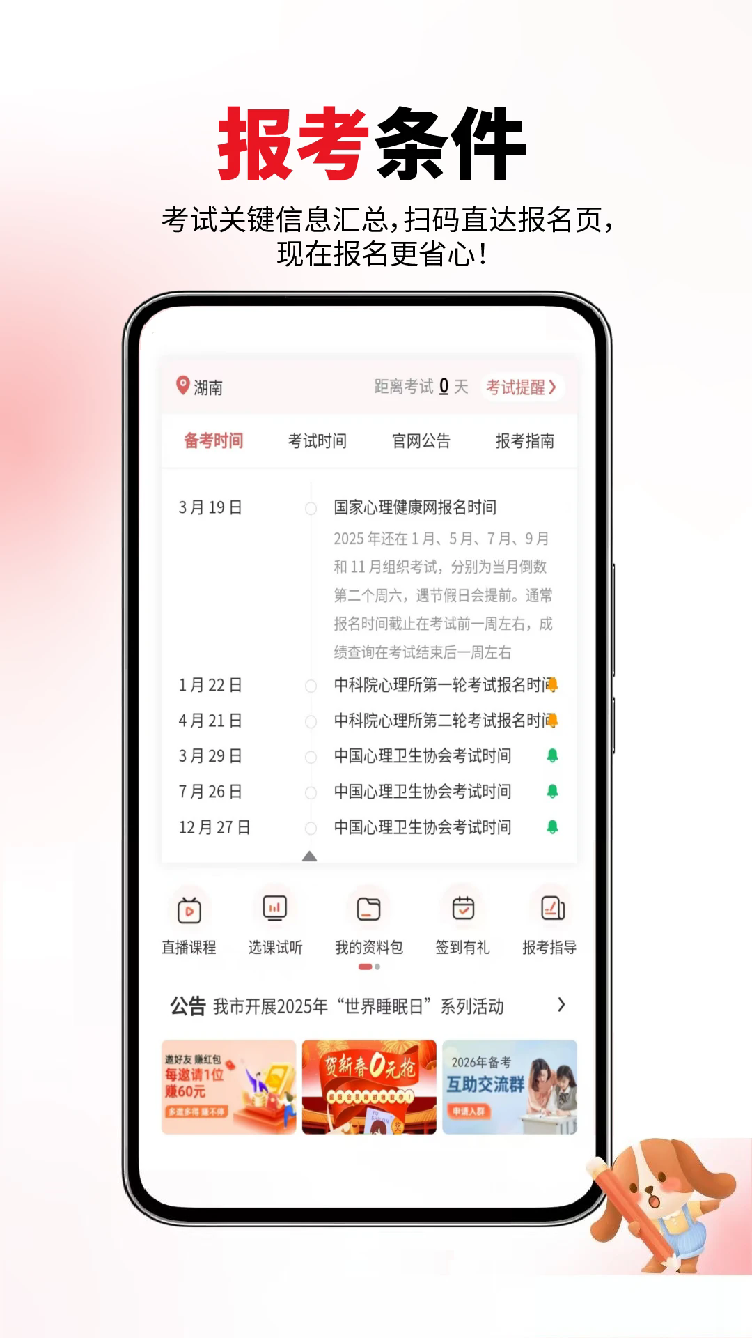 һ��������ʦ���°��ͼ2