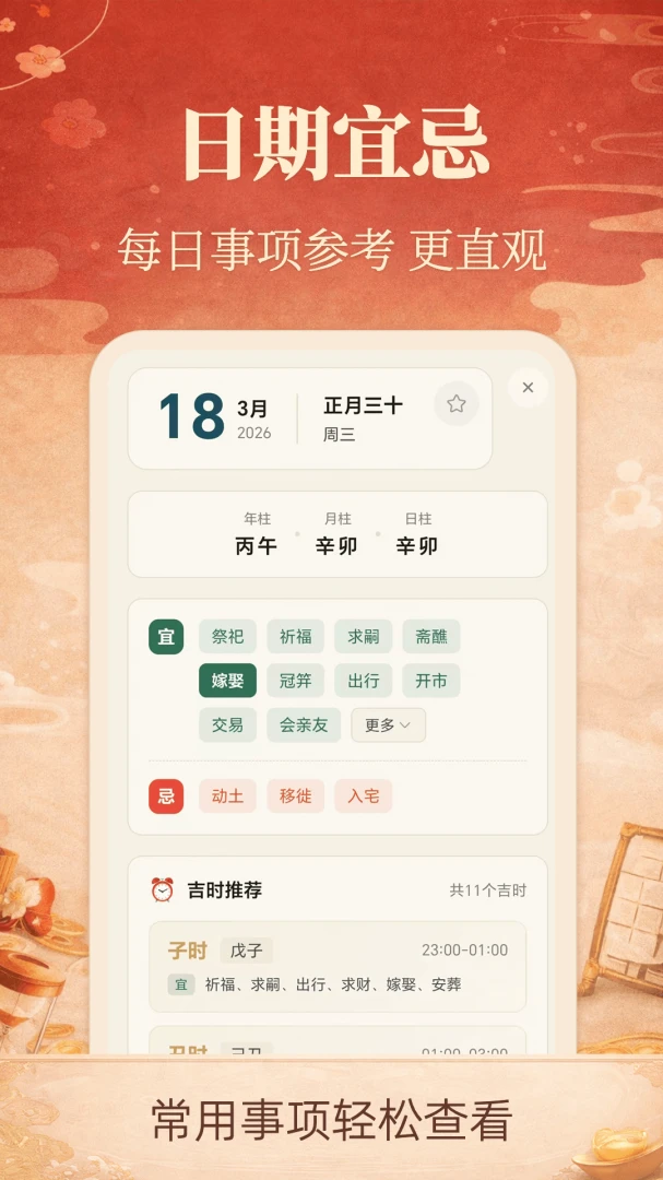 �ϻ���iDays���°�v3.0.3.303��ͼ2