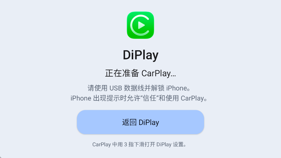 DiPlay������apkv0.2.13 ��׿���ͼ1