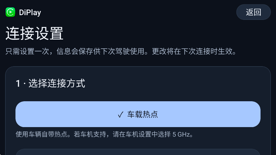 DiPlay������apkv0.2.13 ��׿���ͼ2