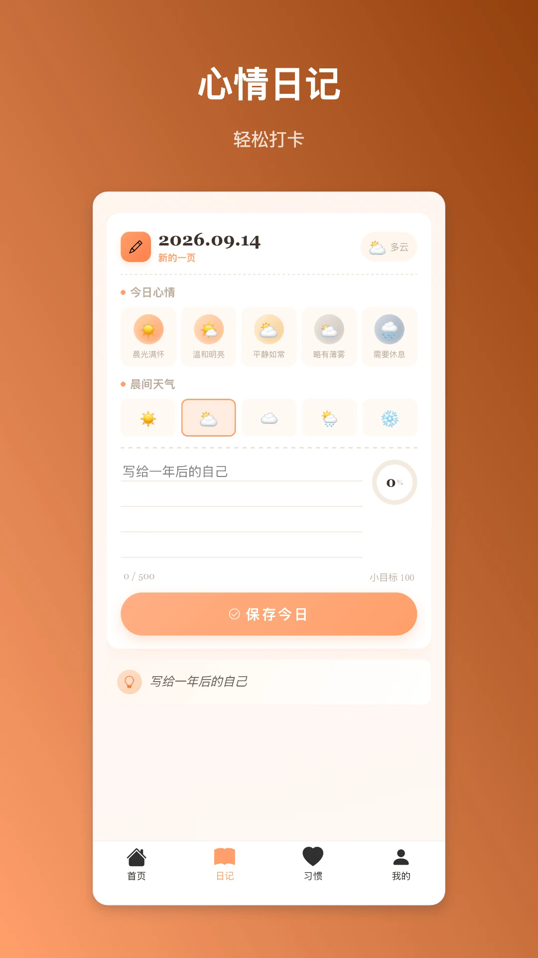 ���ؼ��°�׿���ͼ1