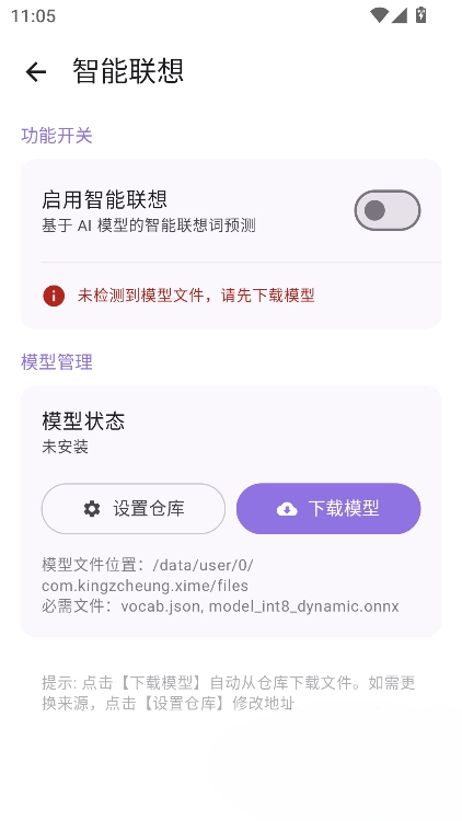 �������뷨���°汾v3.0.0-beta9��ͼ3