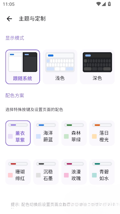 �������뷨���°汾v3.0.0-beta9��ͼ2