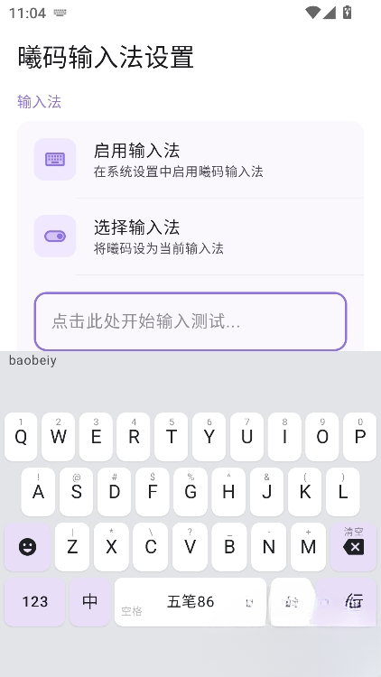 �������뷨���°汾v3.0.0-beta9��ͼ0