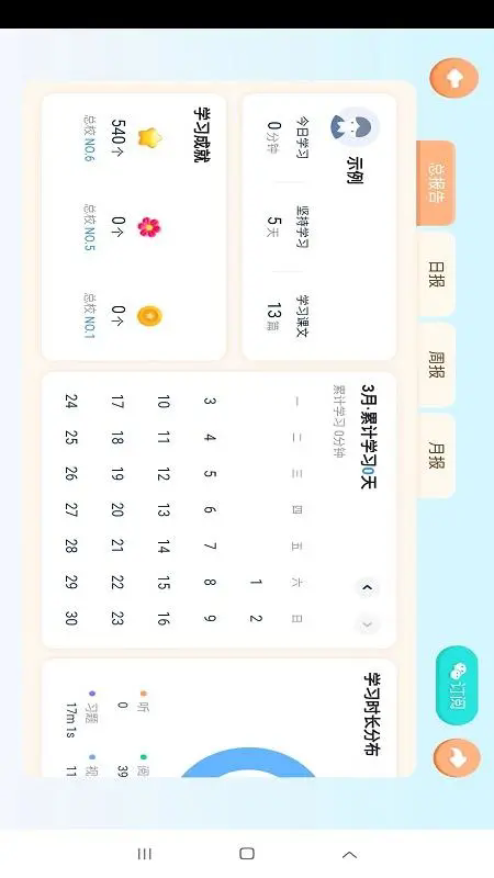 Panda ABC���°�v5.6.42.239476��ͼ1