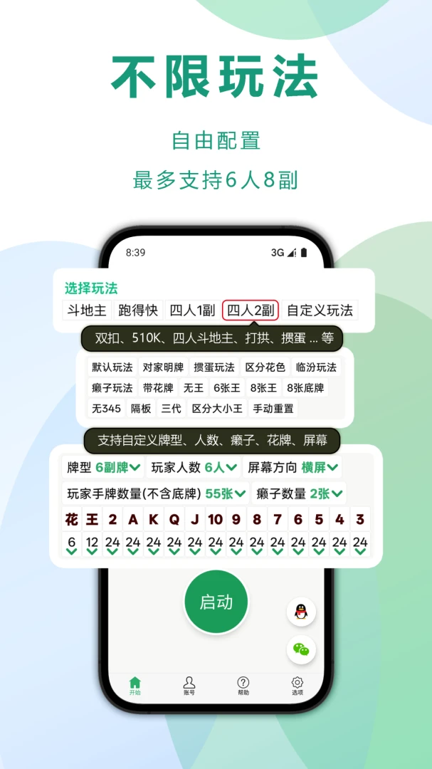 �Զ��������ֻ���v6.2.19��ͼ2