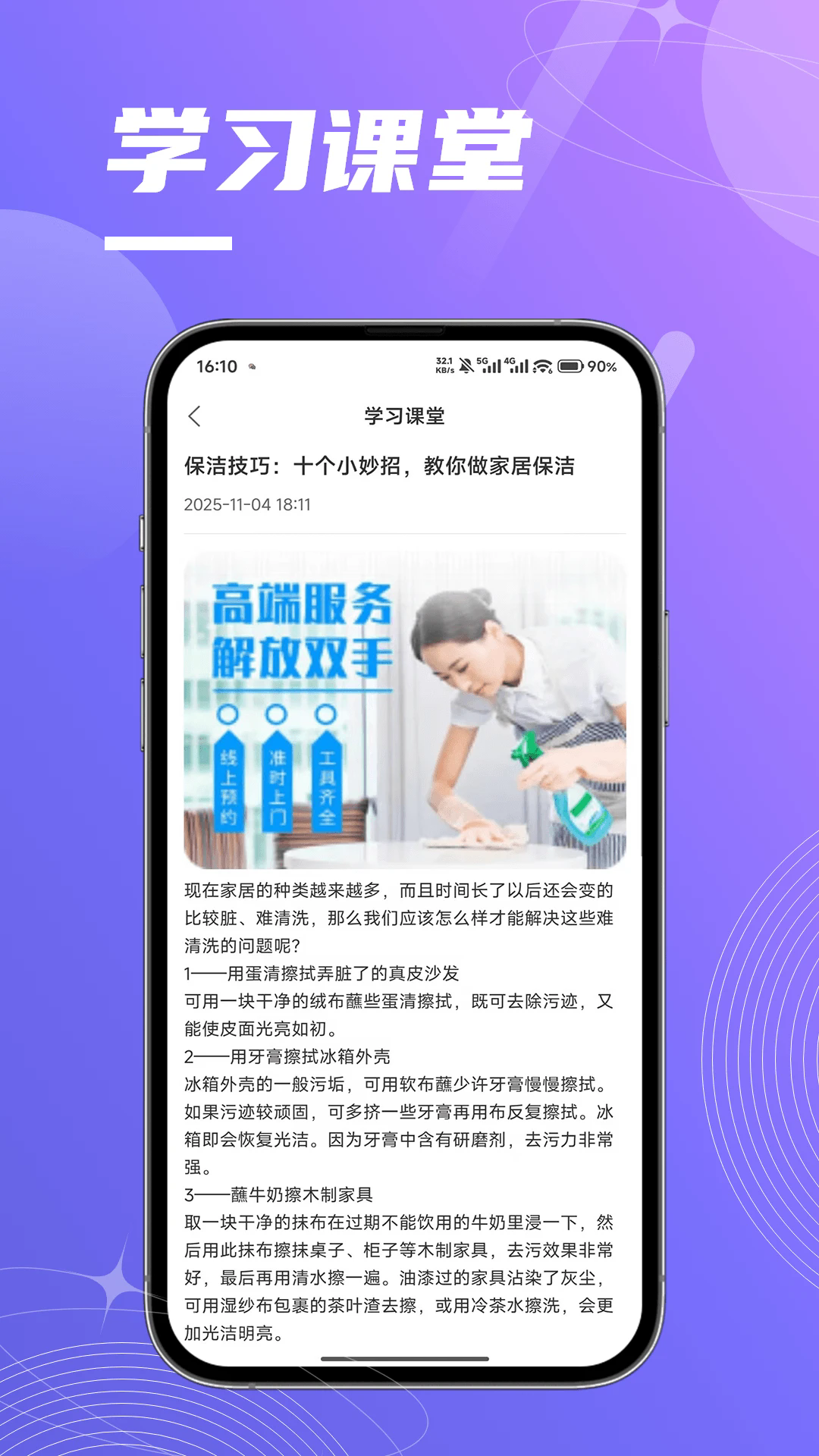 �ƽ�ʦ�����ֻ���v1.2.1��ͼ2