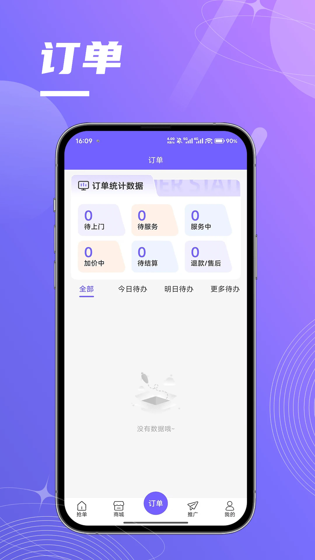 �ƽ�ʦ�����ֻ���v1.2.1��ͼ1
