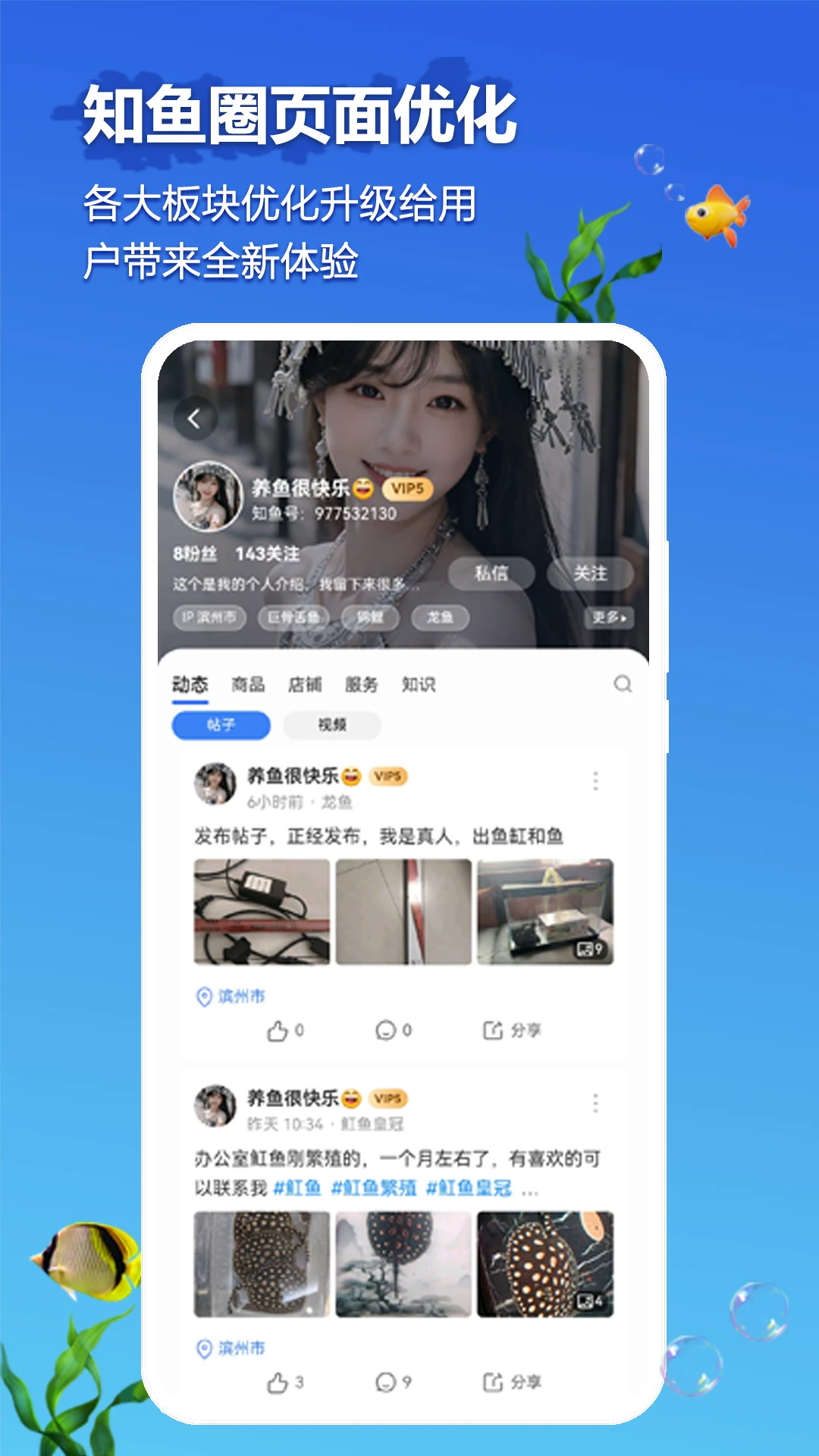 ֪��Ȧappv40.0.6��ͼ3