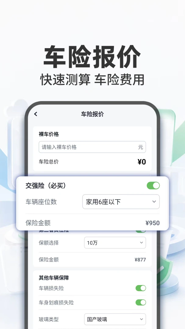 123����������Ѳ����°�v1.0.1��ͼ2