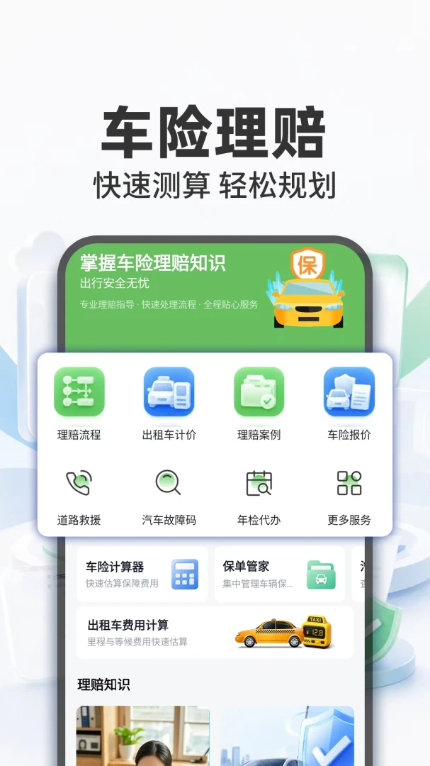 123����������Ѳ����°�v1.0.1��ͼ0