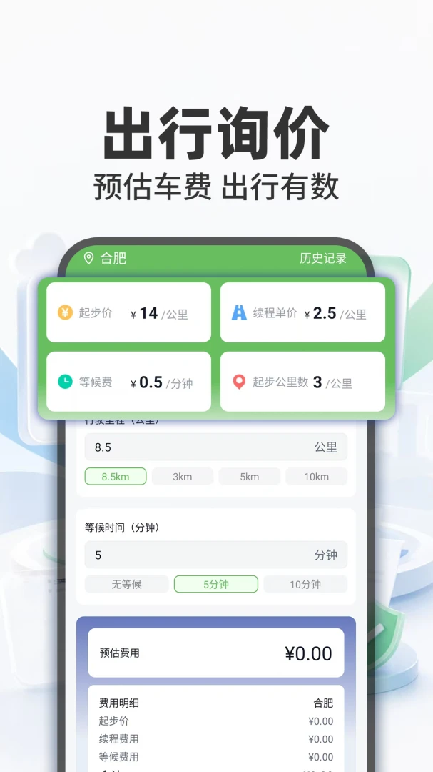 123����������Ѳ����°�v1.0.1��ͼ1