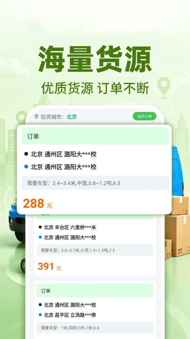 ������˾������appv1.0.1��ͼ2