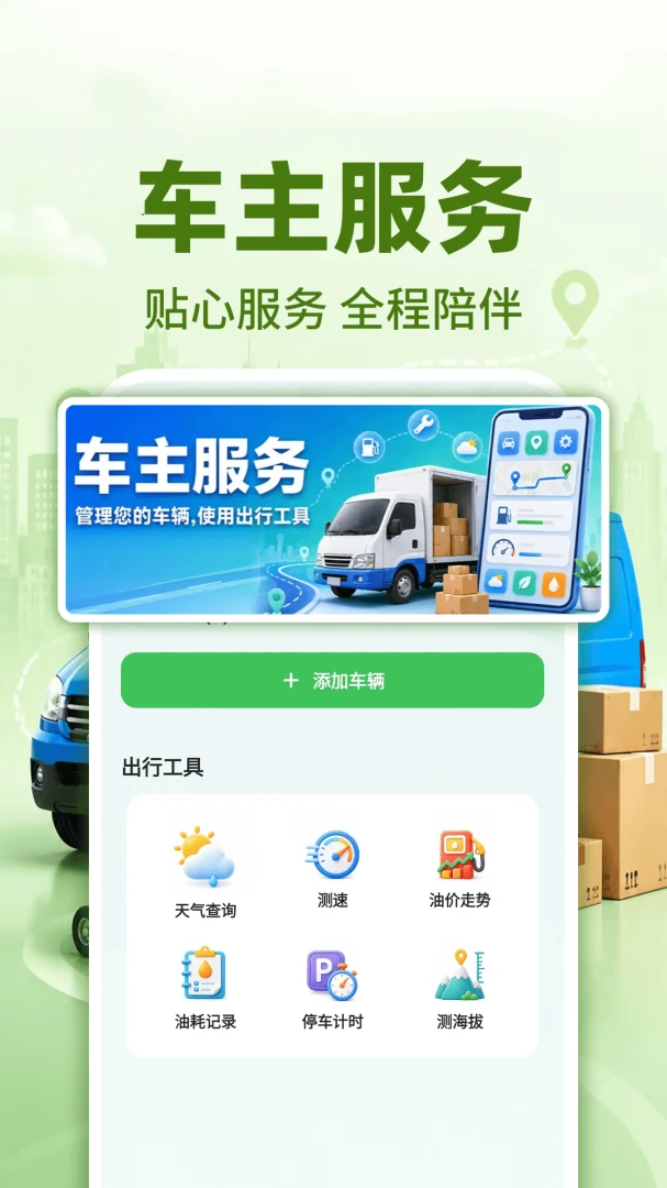 ������˾������appv1.0.1��ͼ0
