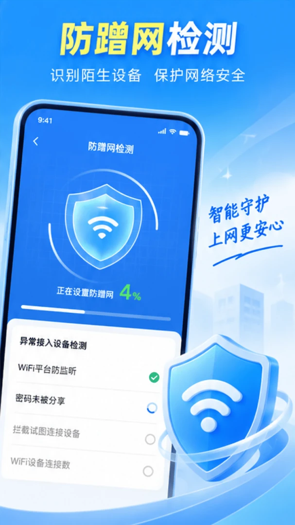 WiFi����Կ���ֻ���v1.0.0��ͼ1