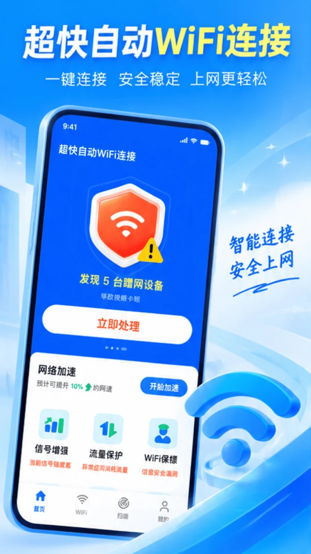 WiFi����Կ���ֻ���v1.0.0��ͼ2