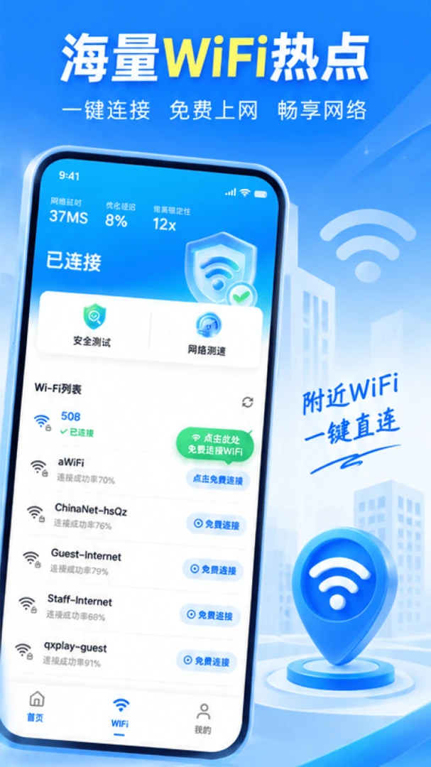 WiFi����Կ���ֻ���v1.0.0��ͼ3
