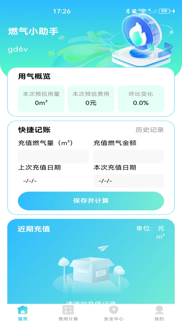 ȼ����¼�ܼ��ֻ����ͼ2