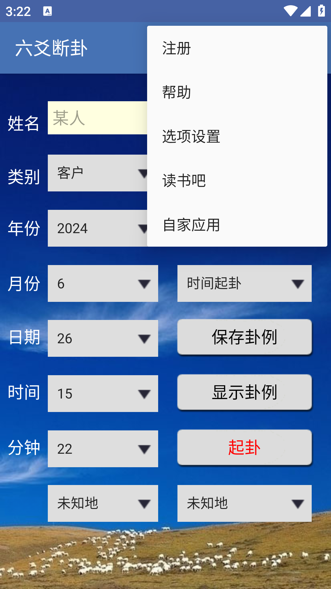 ��س����app���°�v1.3.5��ͼ1