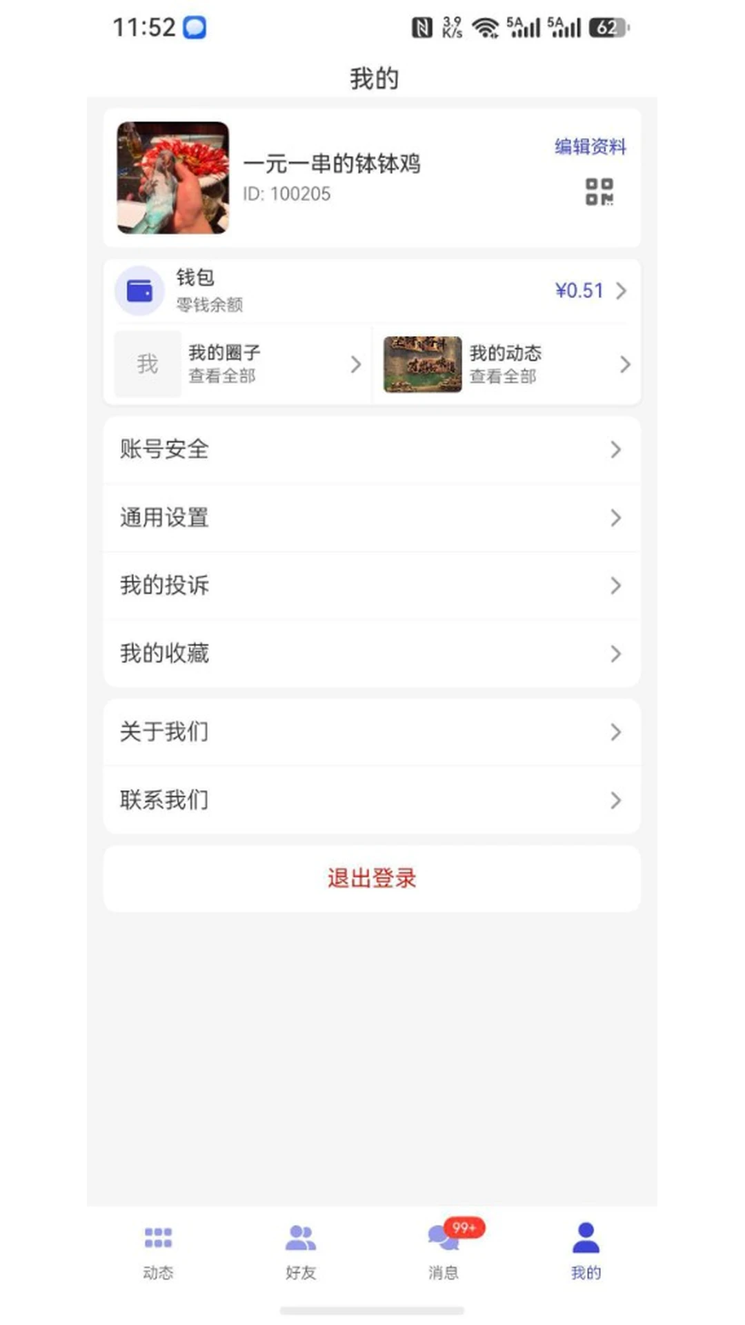 ����appv5.0.4��ͼ3