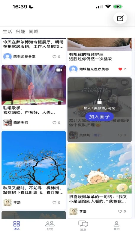 ����appv5.0.4��ͼ4