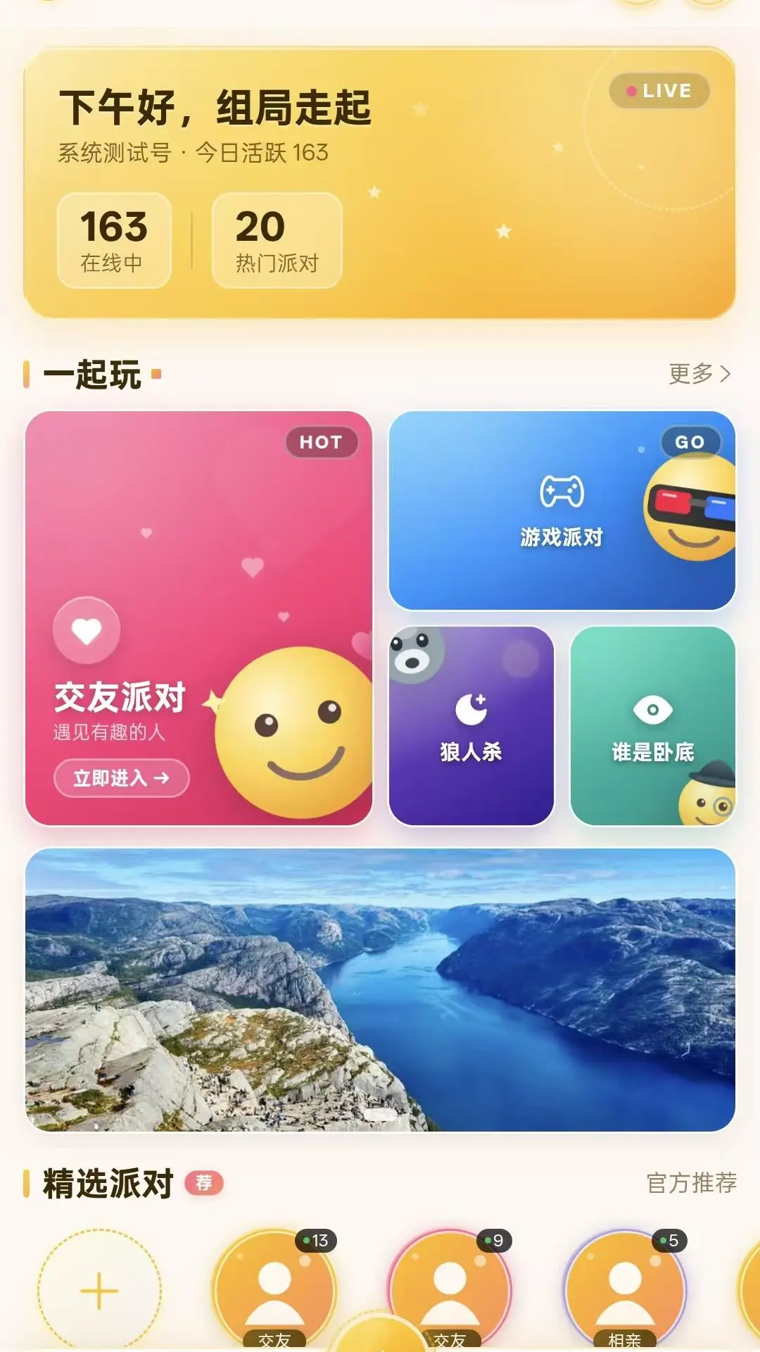 ���֮��appv1.2.99��ͼ0