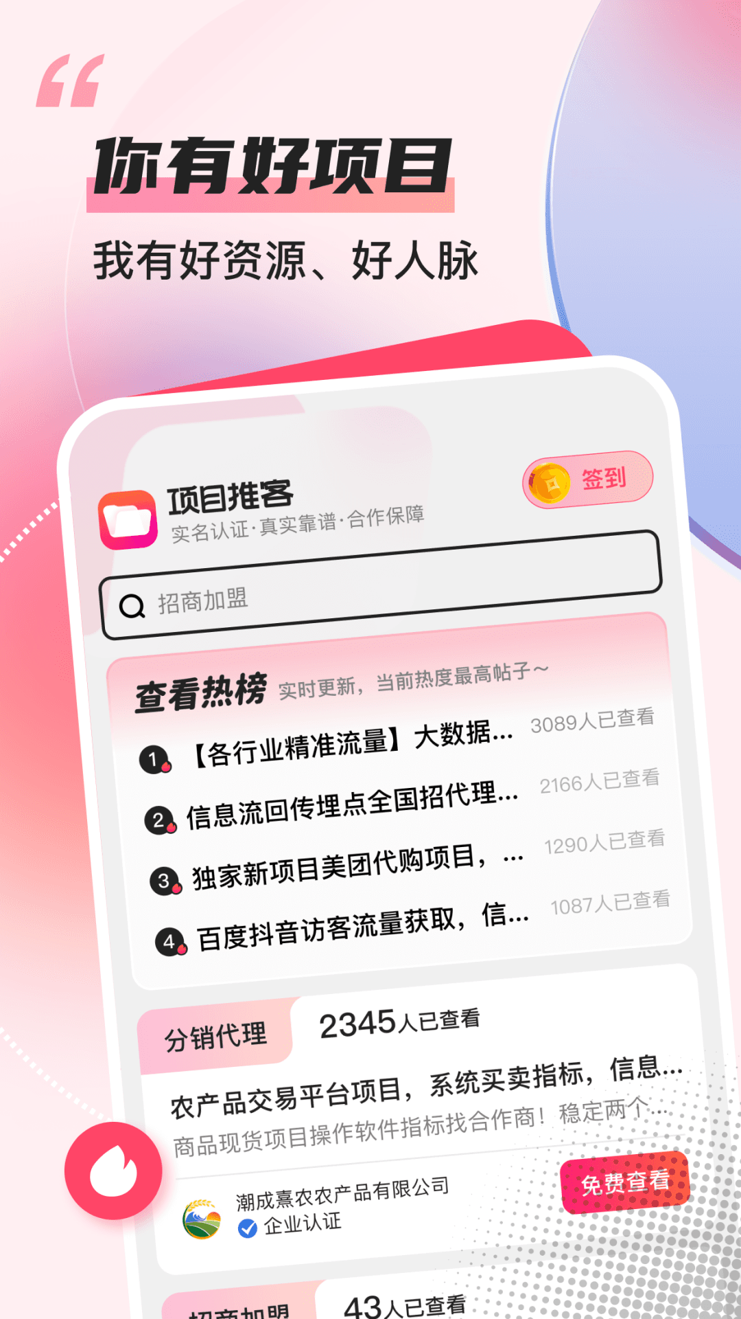 ��Ŀ�ƿ�appv1.0.6��ͼ3