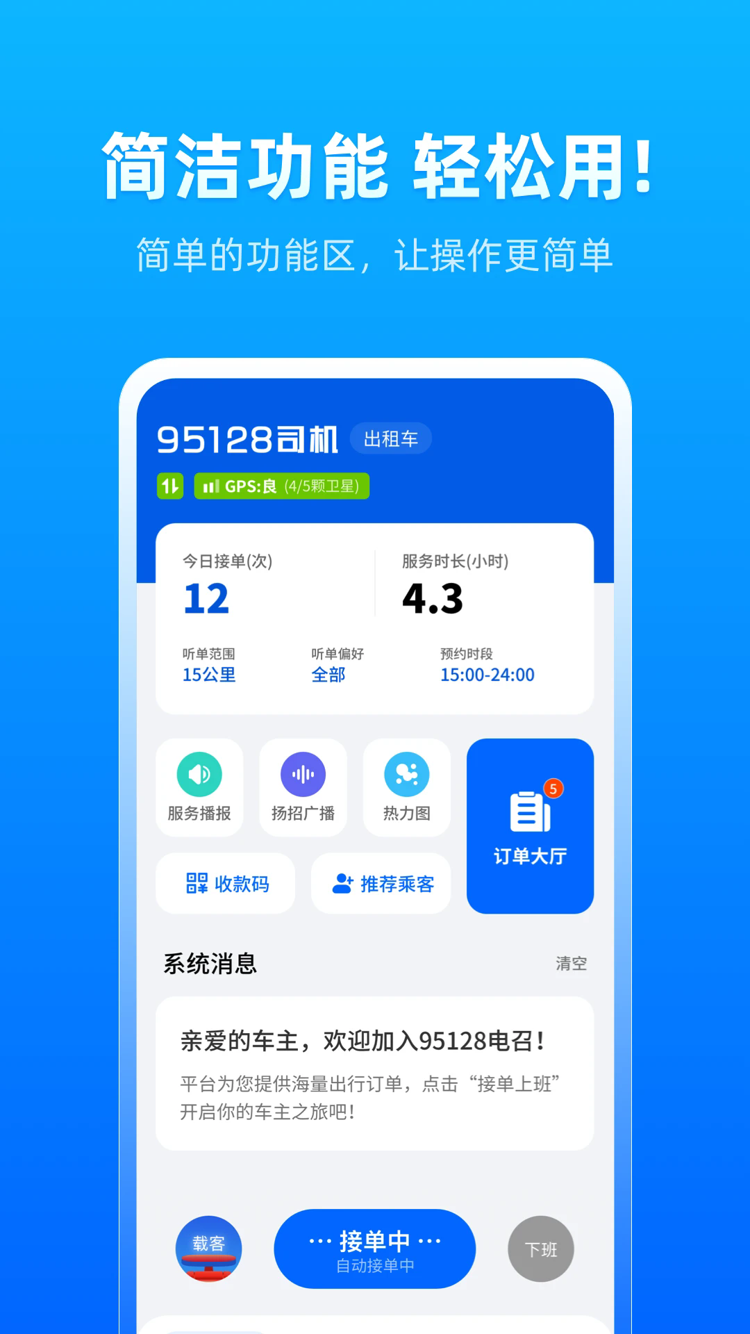 95128��˾���˹ٷ���v1.0.1336��ͼ0