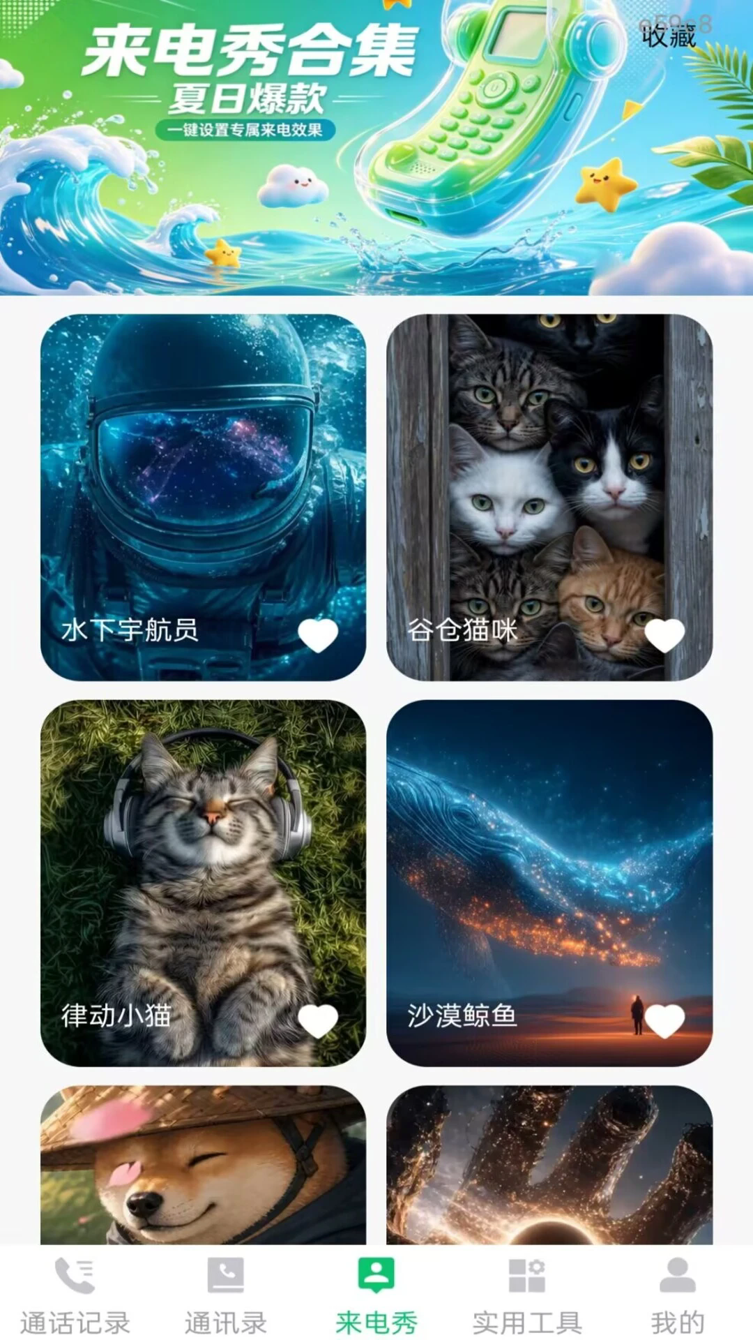 ͨ����¼һ���ٲ鰲׿��v1.0.1��ͼ2