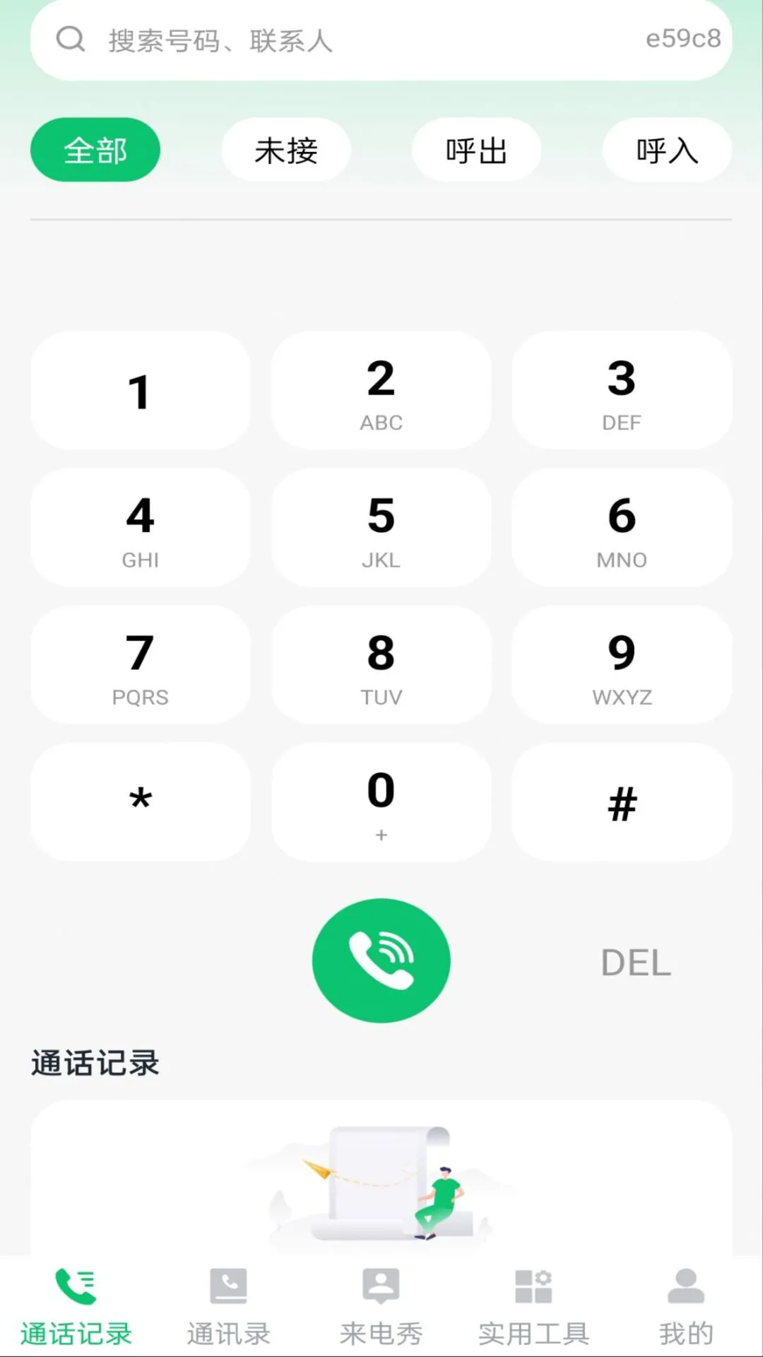 ͨ����¼һ���ٲ鰲׿��v1.0.1��ͼ0