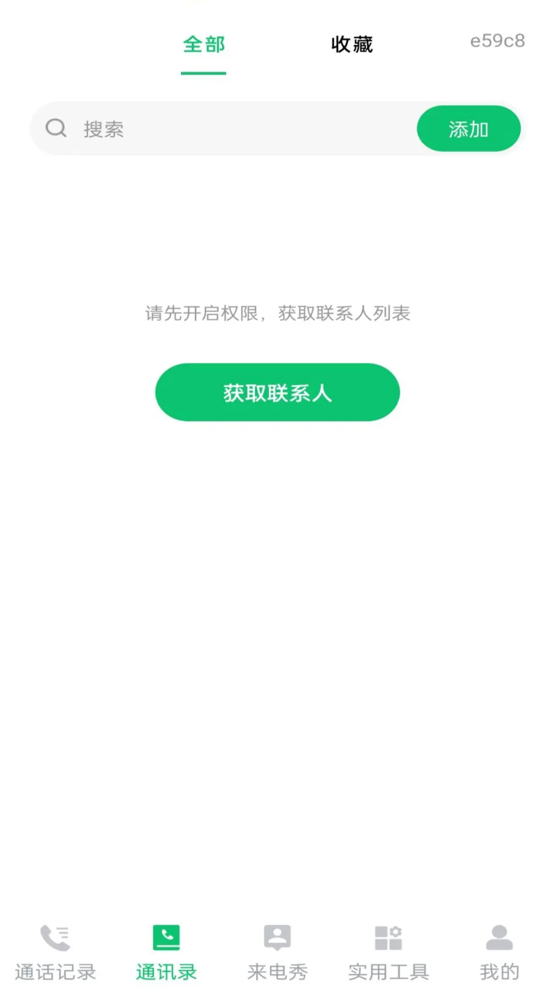 ͨ����¼һ���ٲ鰲׿��v1.0.1��ͼ1
