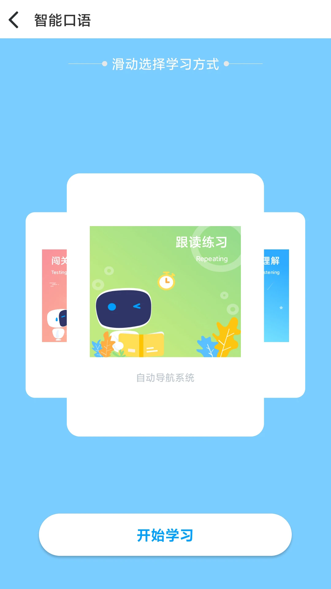 ˳������Ӣ��ƽ̨�ֻ���v14.0.7��ͼ2