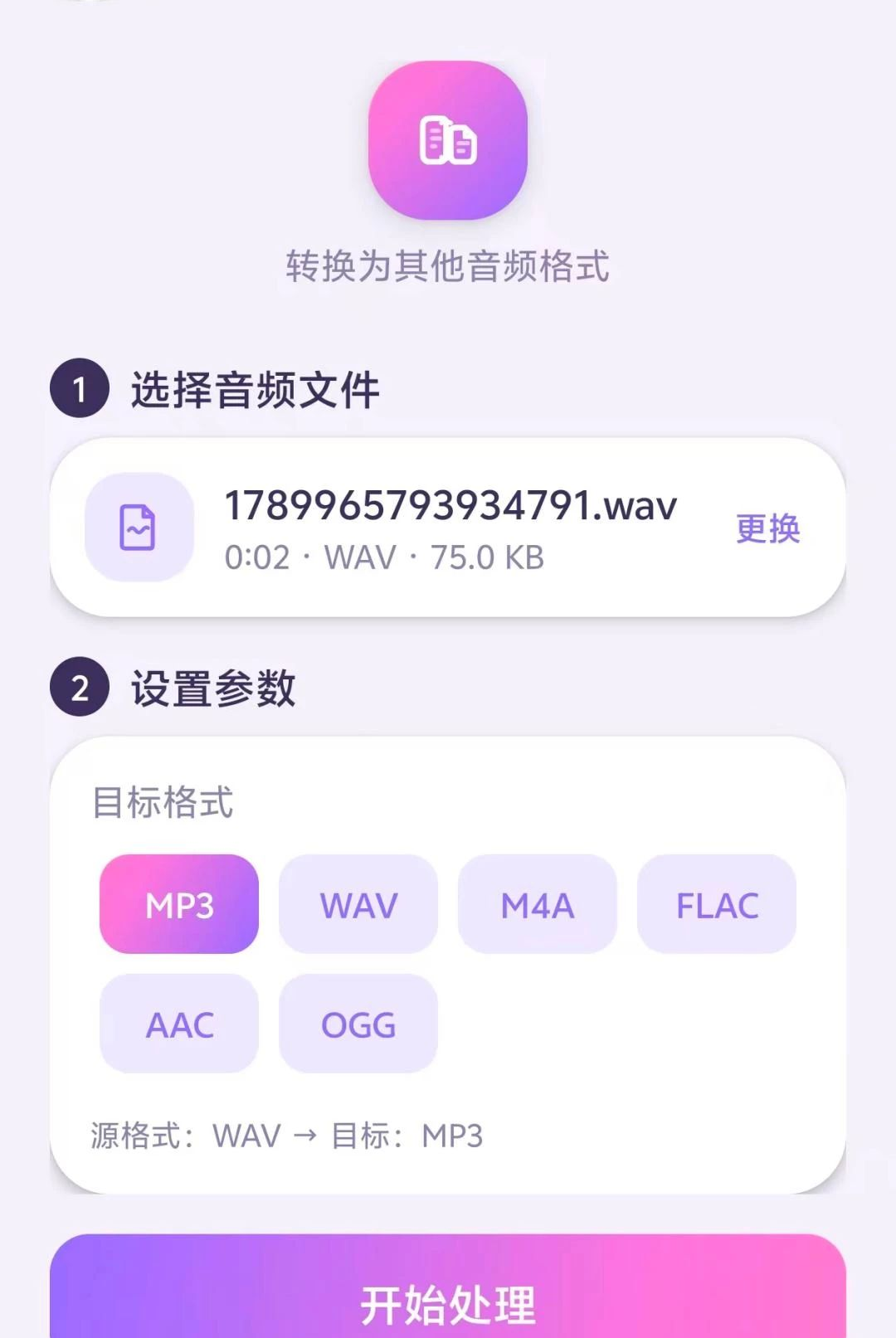���α������ֻ���vO5.0��ͼ2