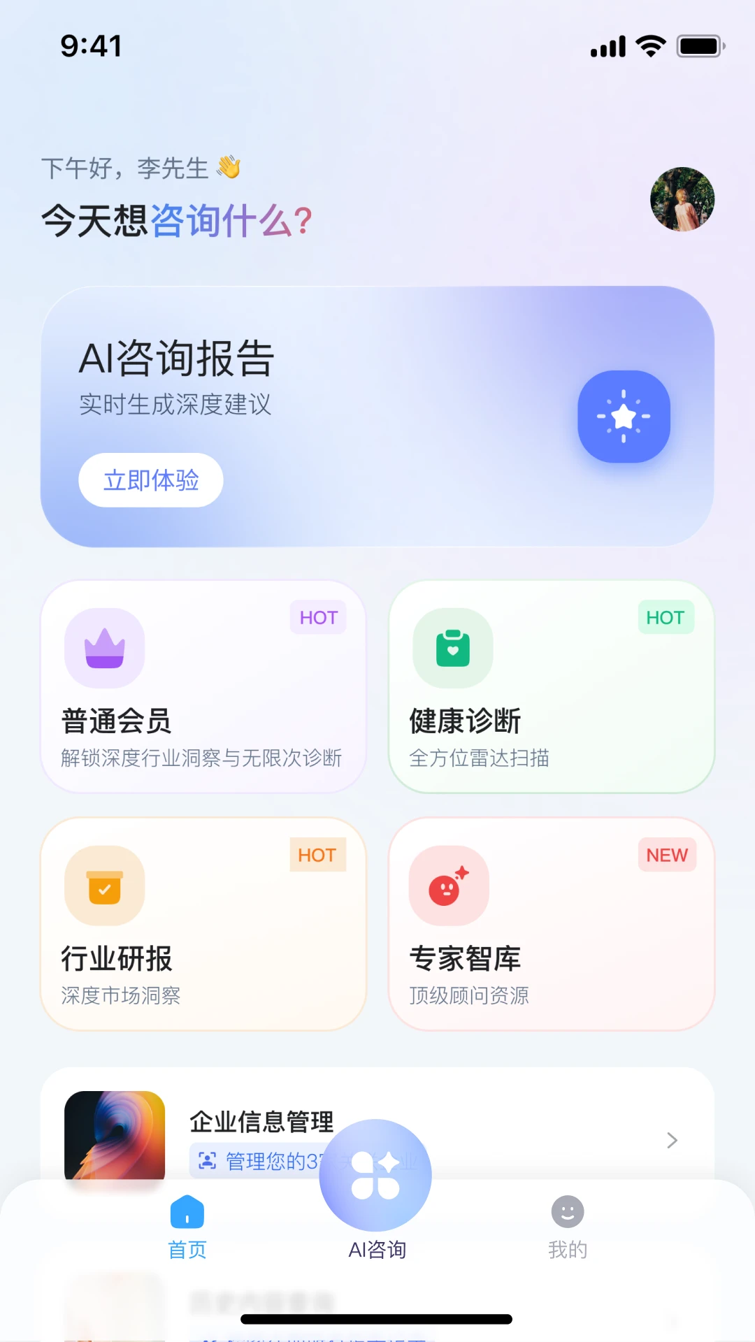 ˶��AI�ٷ���v3.0.2��ͼ1