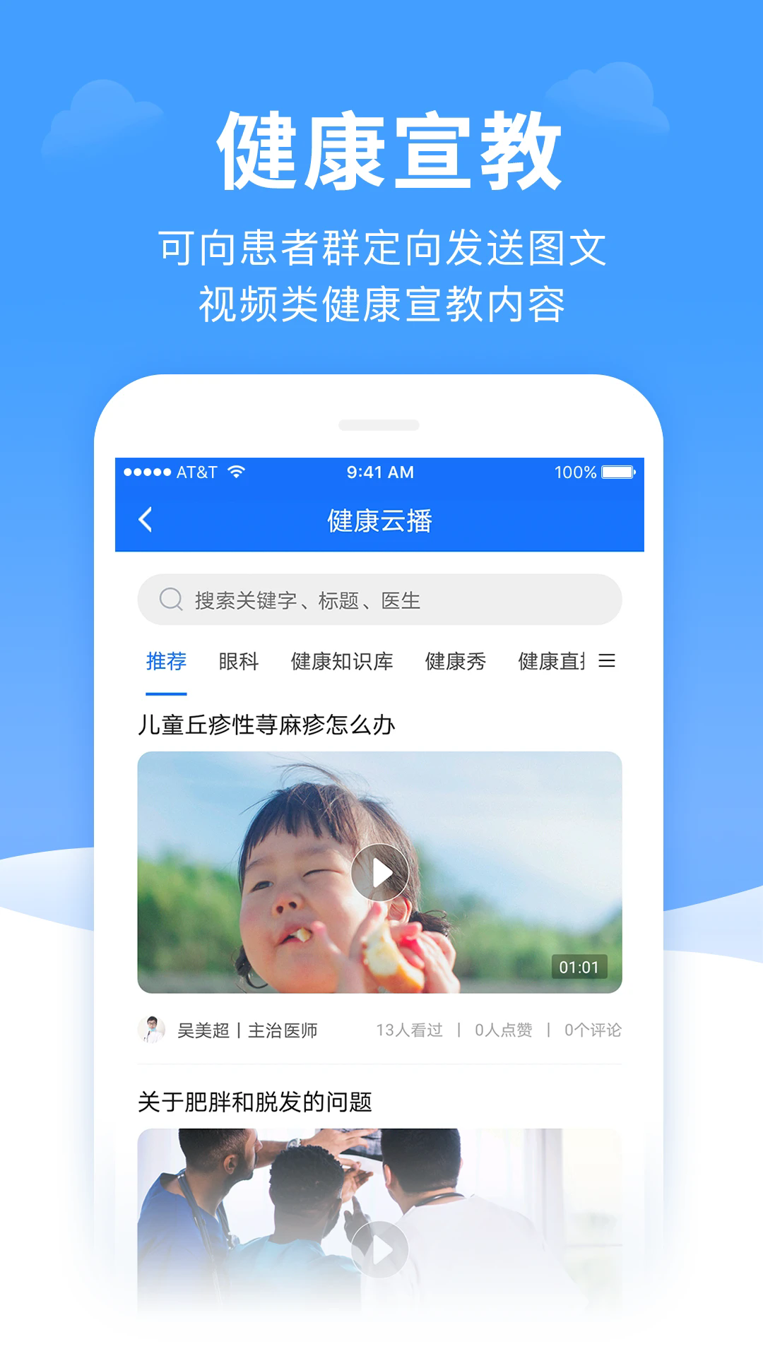 ȫһe��ҽ�����ֻ���v3.27.0��ͼ3