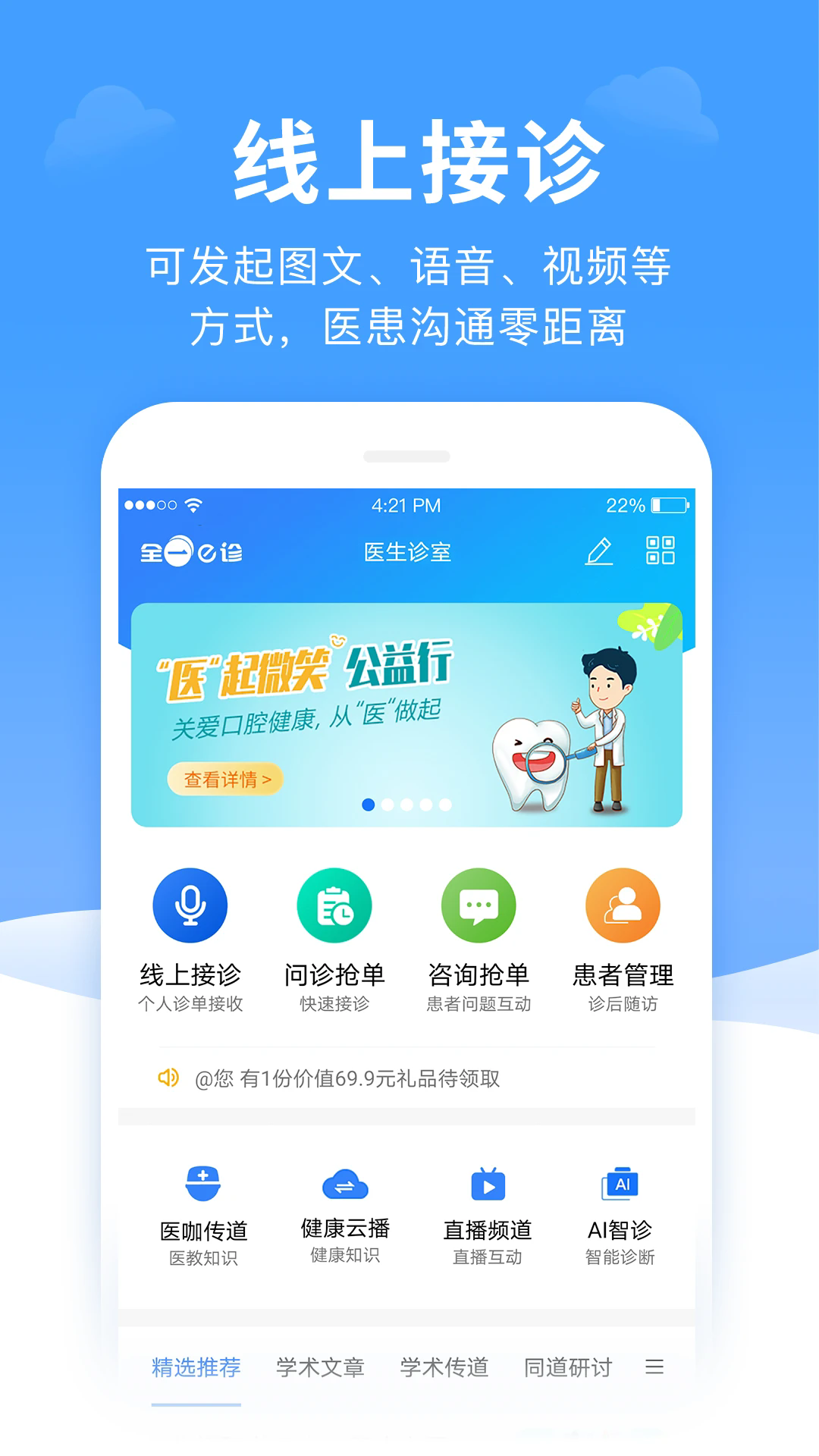 ȫһe��ҽ�����ֻ���v3.27.0��ͼ0