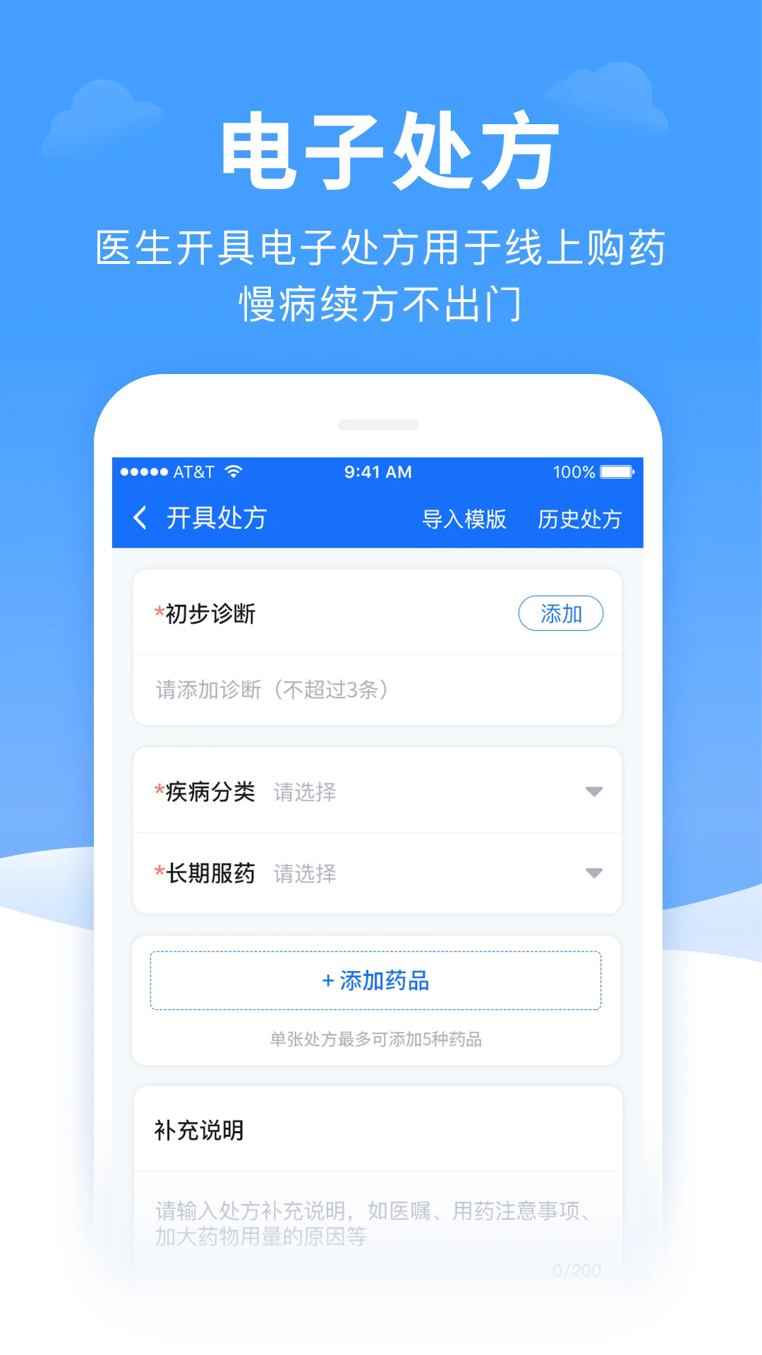 ȫһe��ҽ�����ֻ���v3.27.0��ͼ2