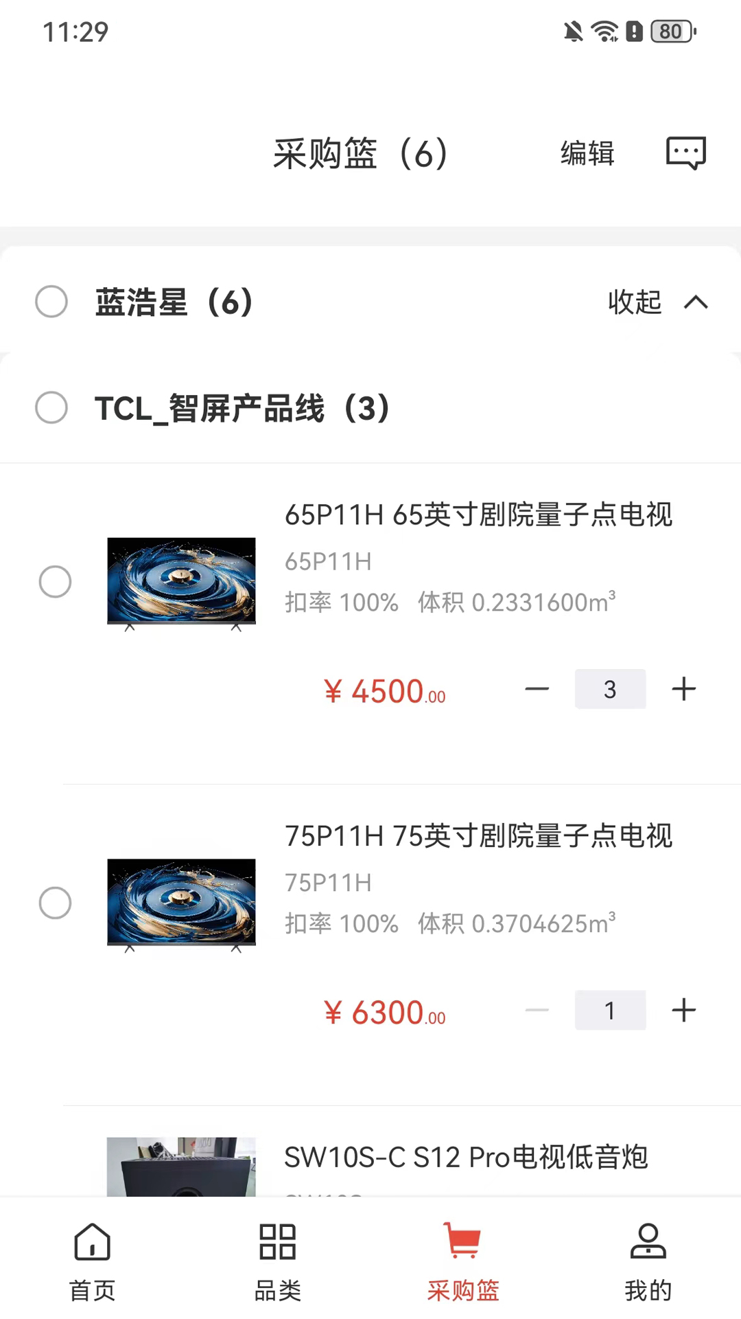 T�����ֻ���v3.56.2��ͼ2