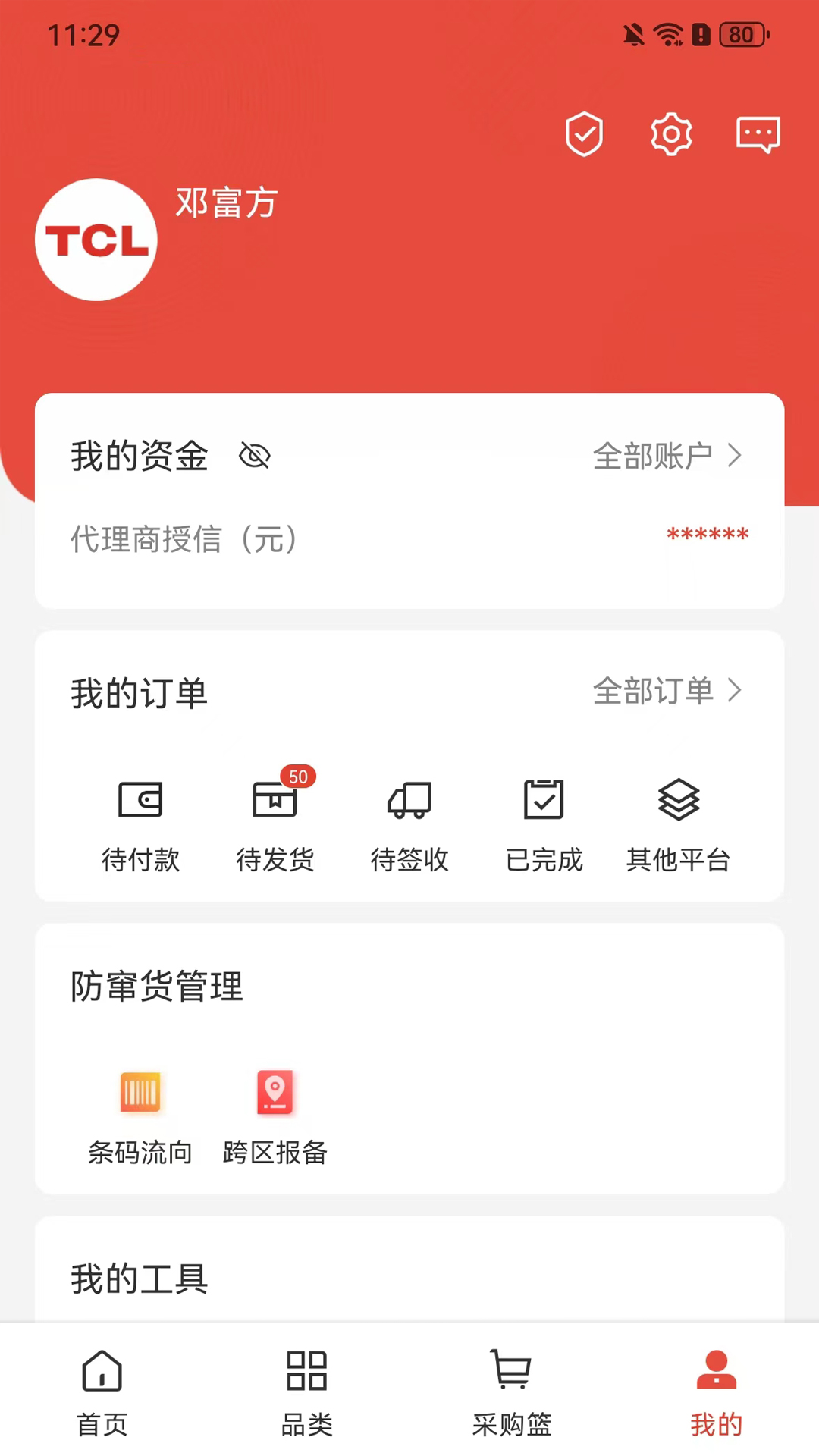 T�����ֻ���v3.56.2��ͼ3