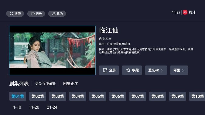 ��֭TV���Ӱ�Appv3.0.2.3 ���°汾��ͼ5