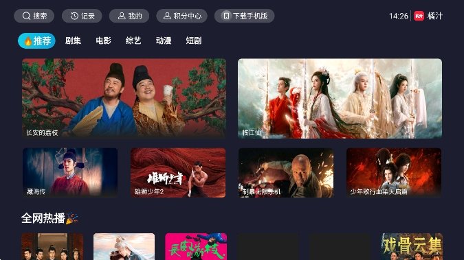 ��֭TV���Ӱ�Appv3.0.2.3 ���°汾��ͼ0