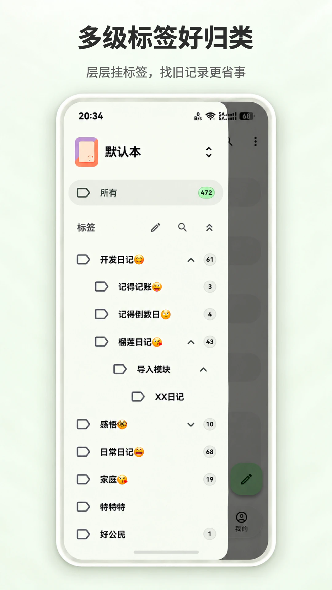 �����ռǰ�׿��v0.137.0��ͼ2
